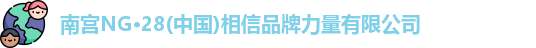 南宫NG28